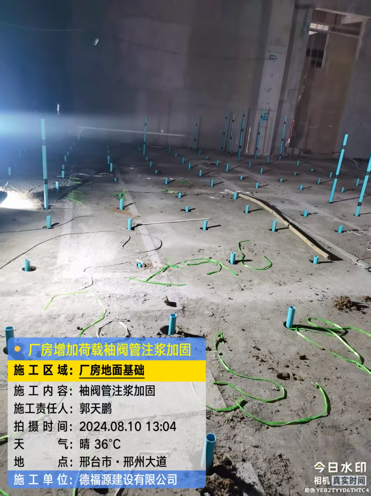 上林袖阀管注浆施工