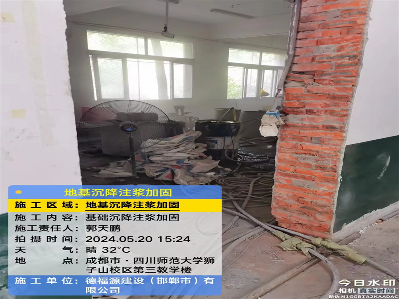 上林高压旋喷注浆在地基下沉注浆加固中的应用