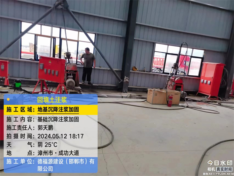 上林地基下沉注浆加固后的房屋稳固性评价