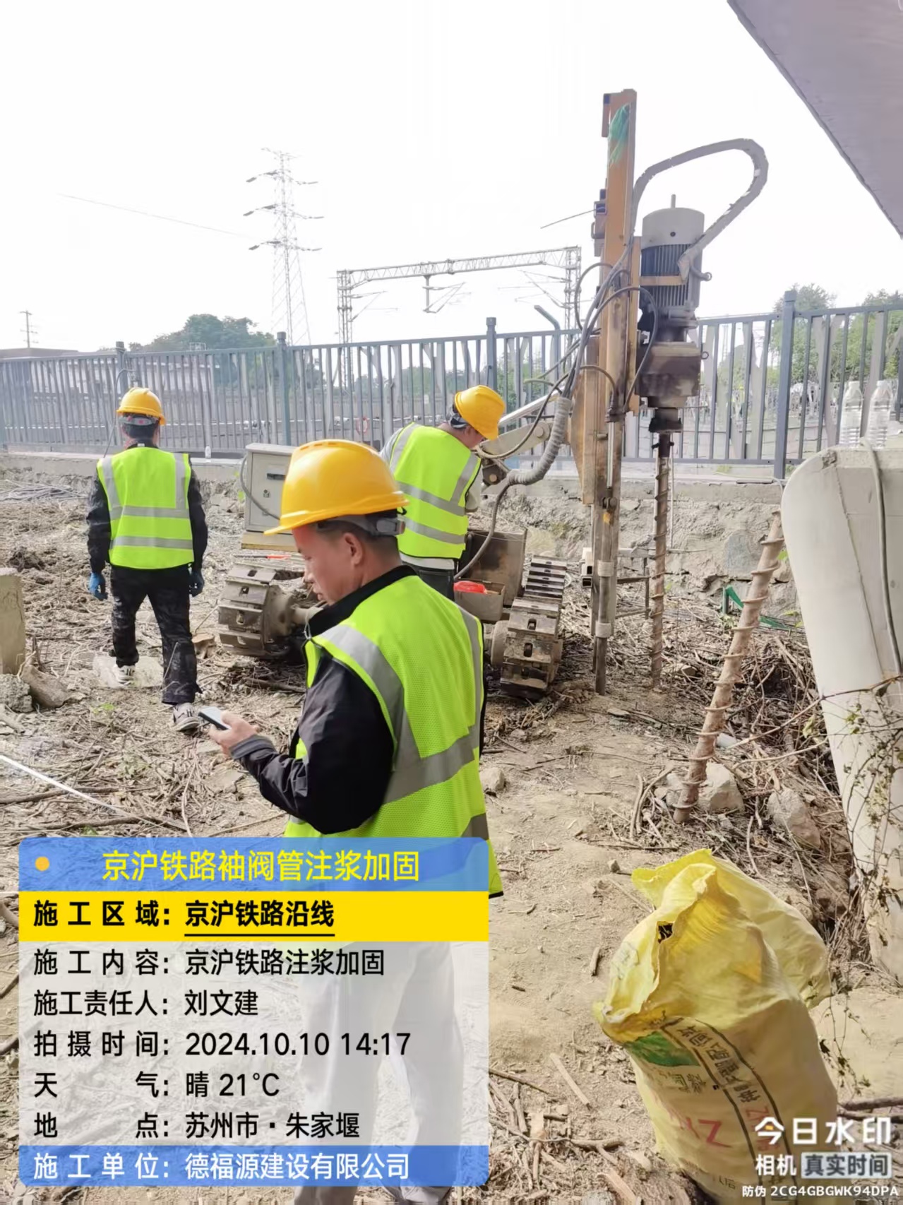 上林袖阀管注浆工艺